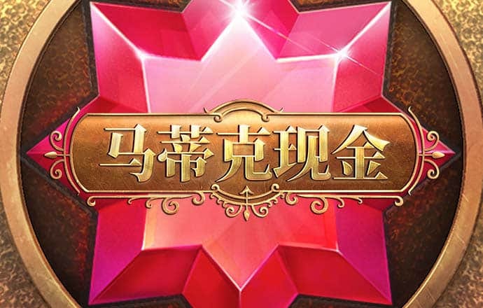 bg电子什么好玩